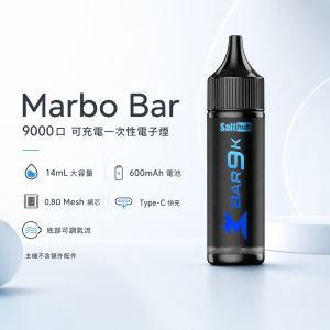 一次性電子煙｜Marbo Bar 9000口 - 產品主圖